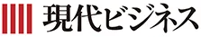 現代ビジネス